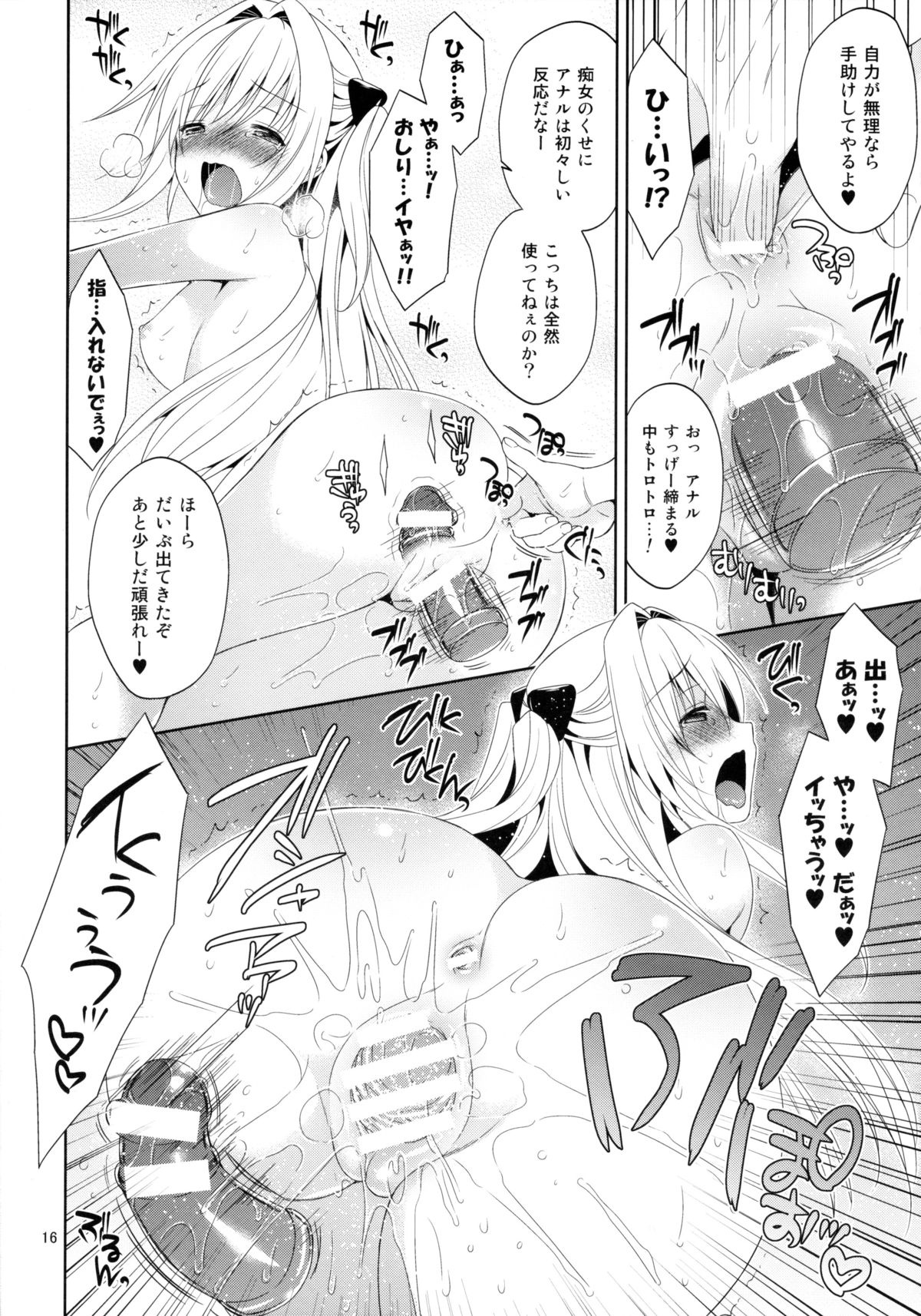 (C85) [Sorairo March (Narusawa Sora)] Ryoujoku March Yami the early 2 (To LOVE-Ru Darkness) page 16 full