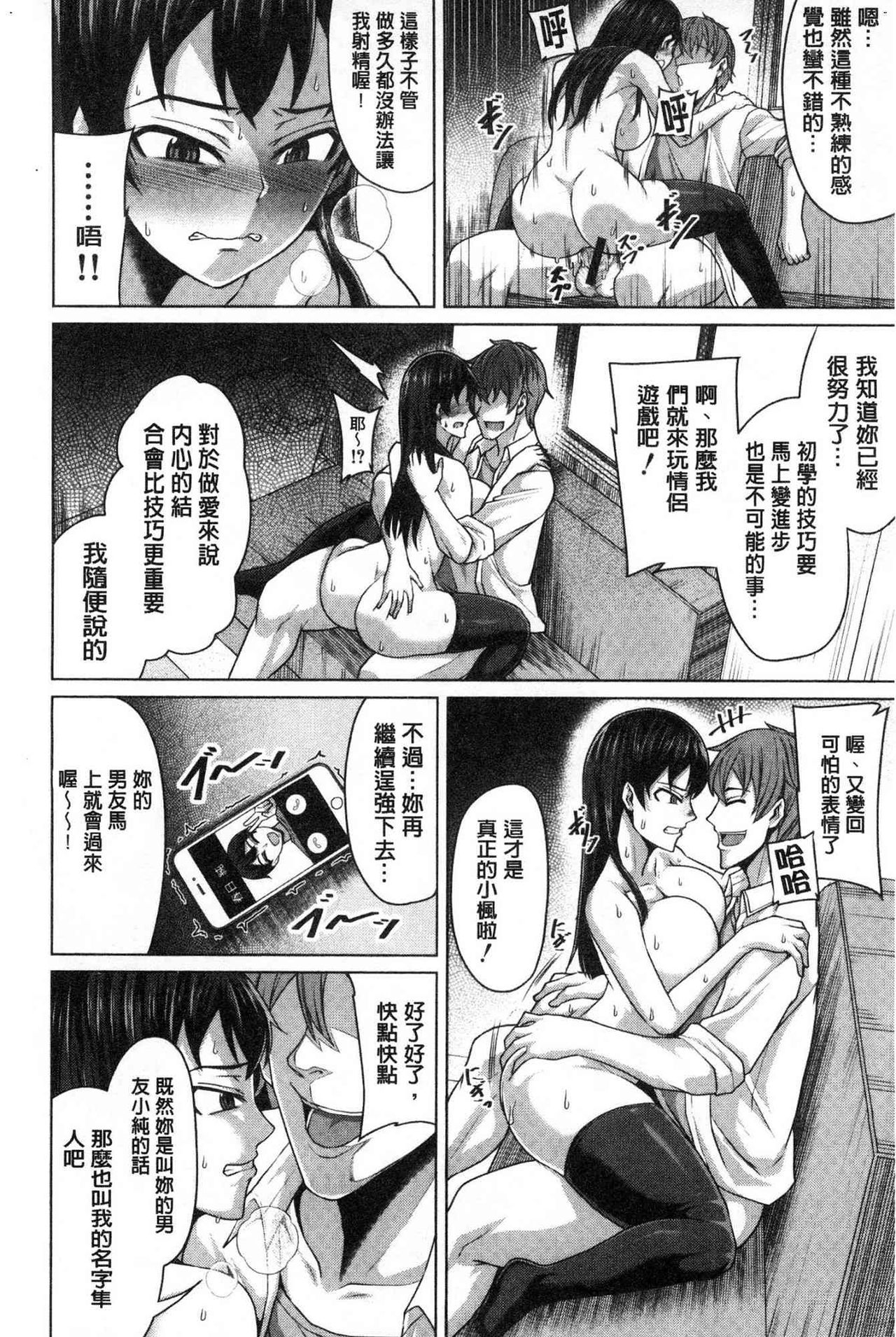 [Keke] Oseba Yareru Ko | 押倒就上的姑娘 [Chinese] page 126 full