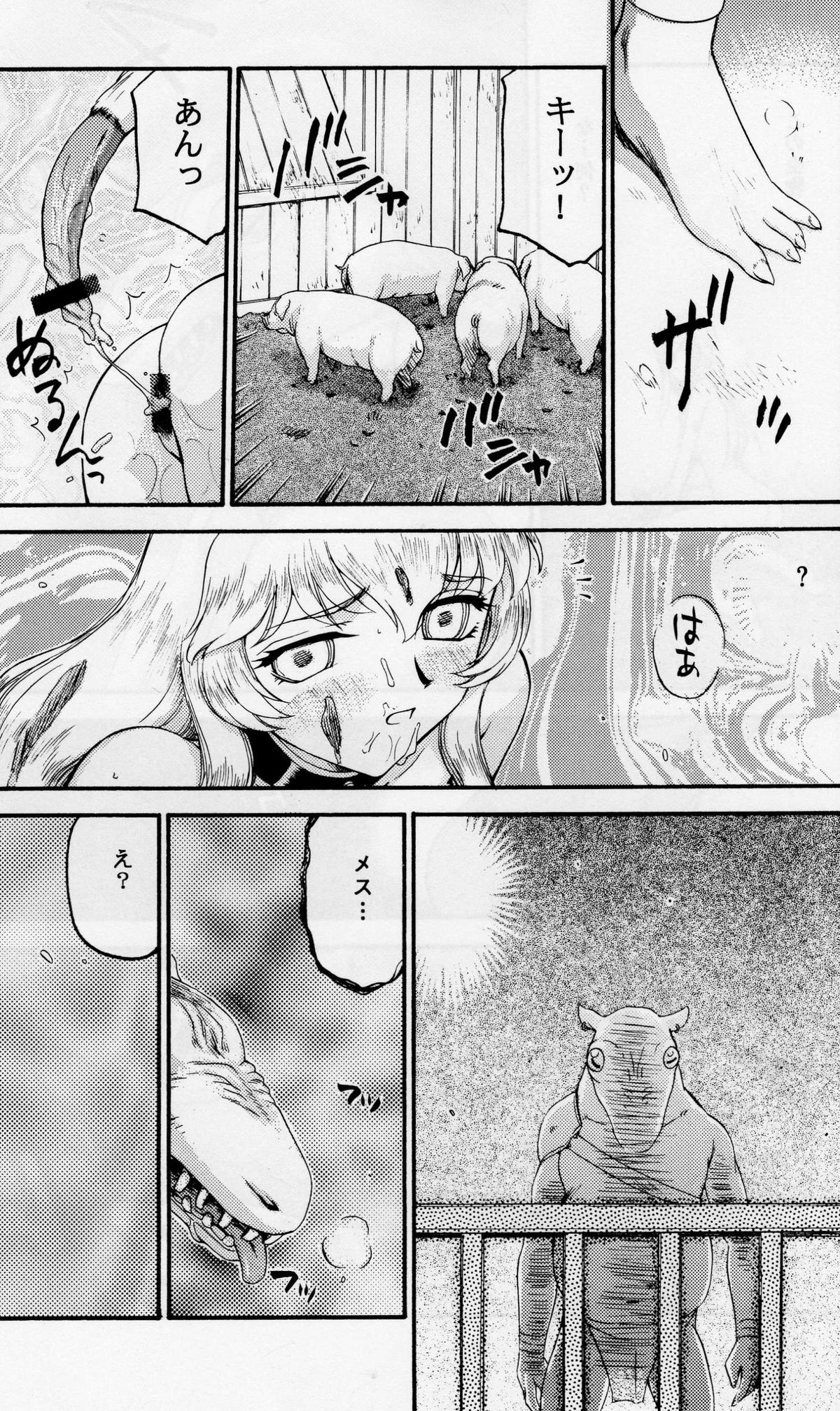 (C70) [LTM. (Taira Hajime)] Nise Dragon Blood! 13 1/2 page 18 full