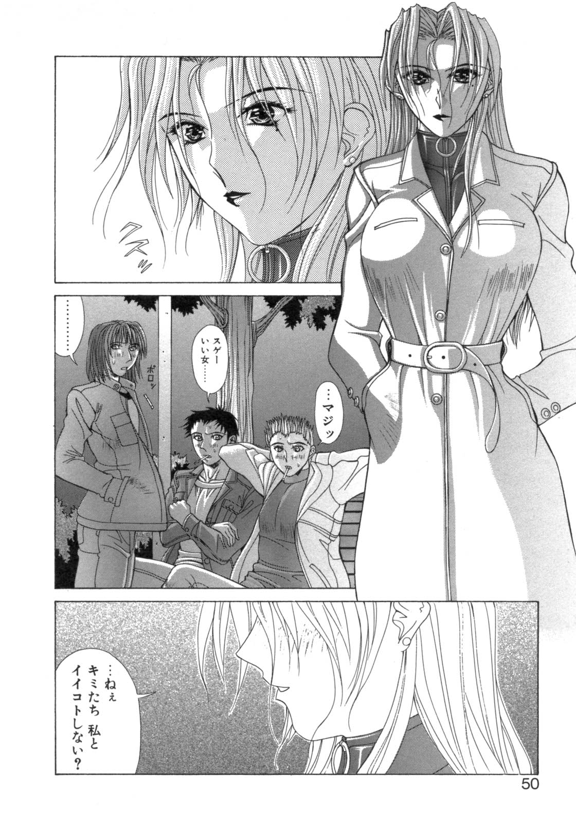 [Aki Matsuri] Inniku no Yuuwaku page 47 full