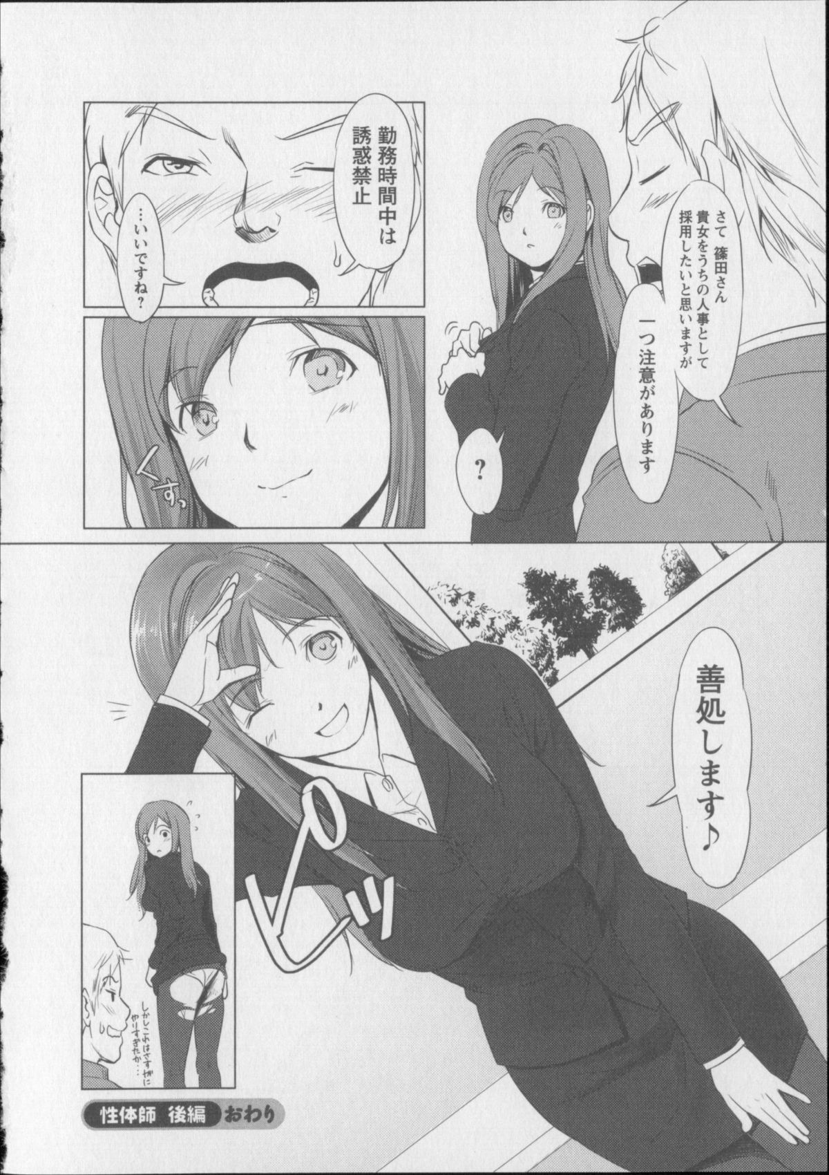 [Aida Maki] Kaikan Moist page 127 full