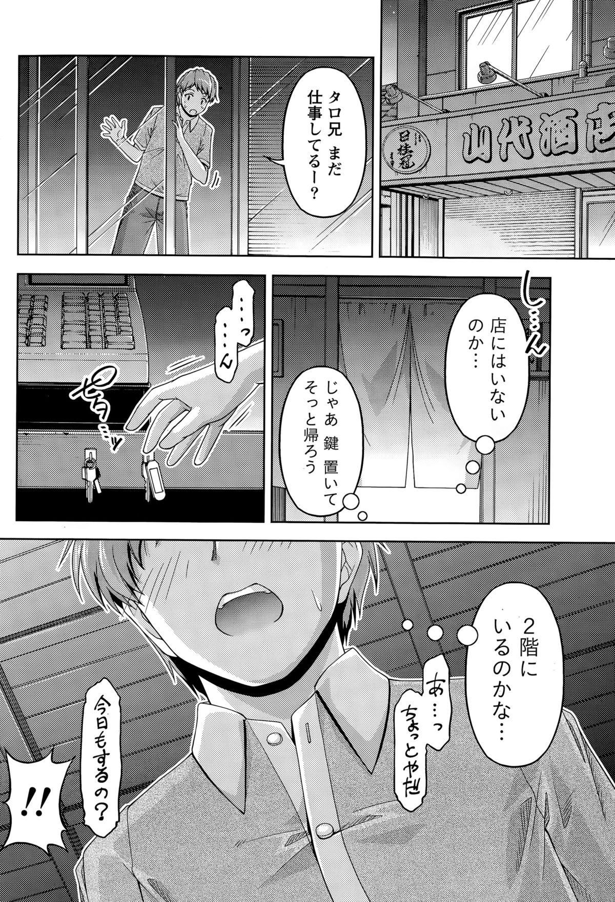 [Kakei Hidetaka] Kuchi Dome Ch. 1-6 page 32 full