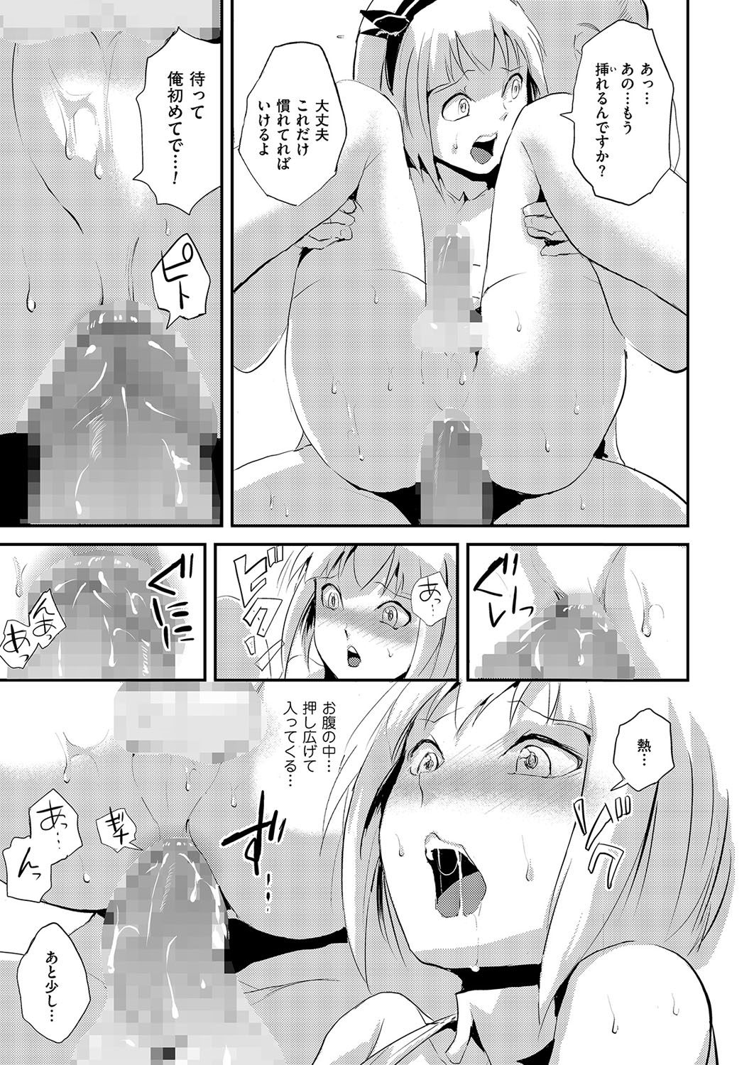 [Anthology] Kyawatama 1ST Zettai Fukujuu Otokonoko. [Digital] page 10 full