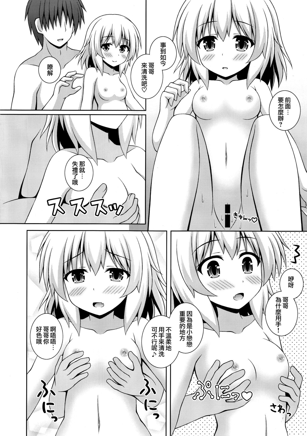 (C93) [I’m (Matsubayashi Nagana)] (Touhou Project) [Chinese] [CE家族社] page 8 full