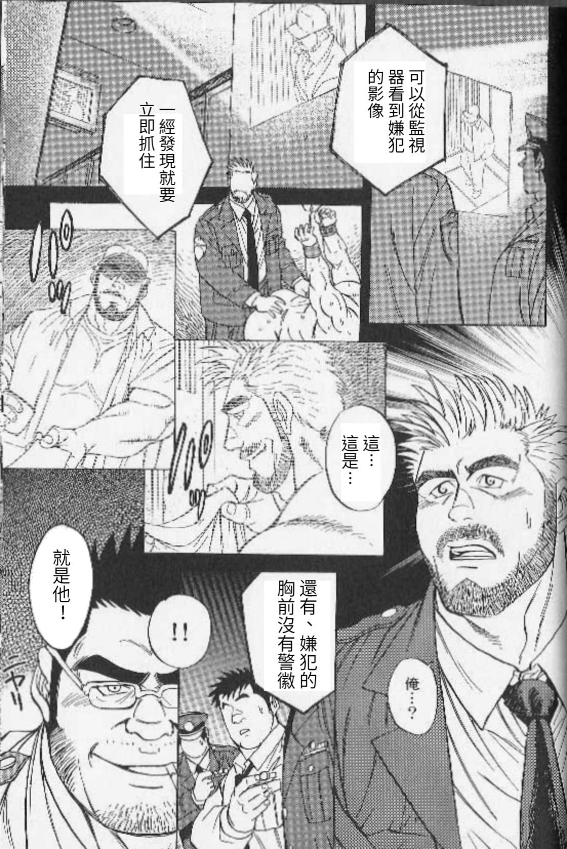 [Fujimoto Gou] Ummei no Kagi | 命運的鑰匙 (Comic Ura Badi Yarouze!! Dai 1-dan Hattenjou no Otokota) [Chinese] page 19 full