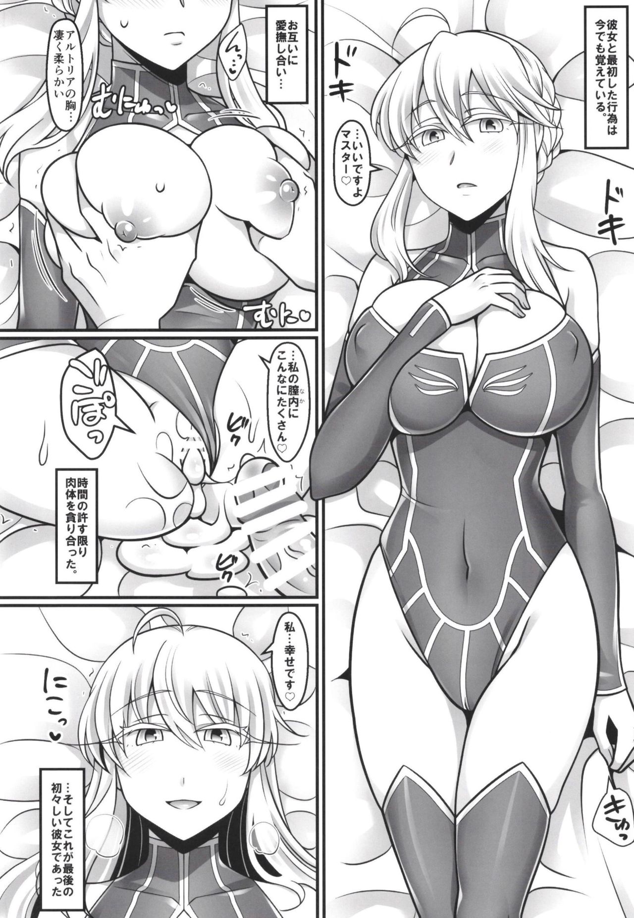 [Mabo Udon Teishoku (Negitoroko, Yakisoba Pantarou)] Shishi Ou Love | Lion King Love (Fate/Grand Order) page 4 full