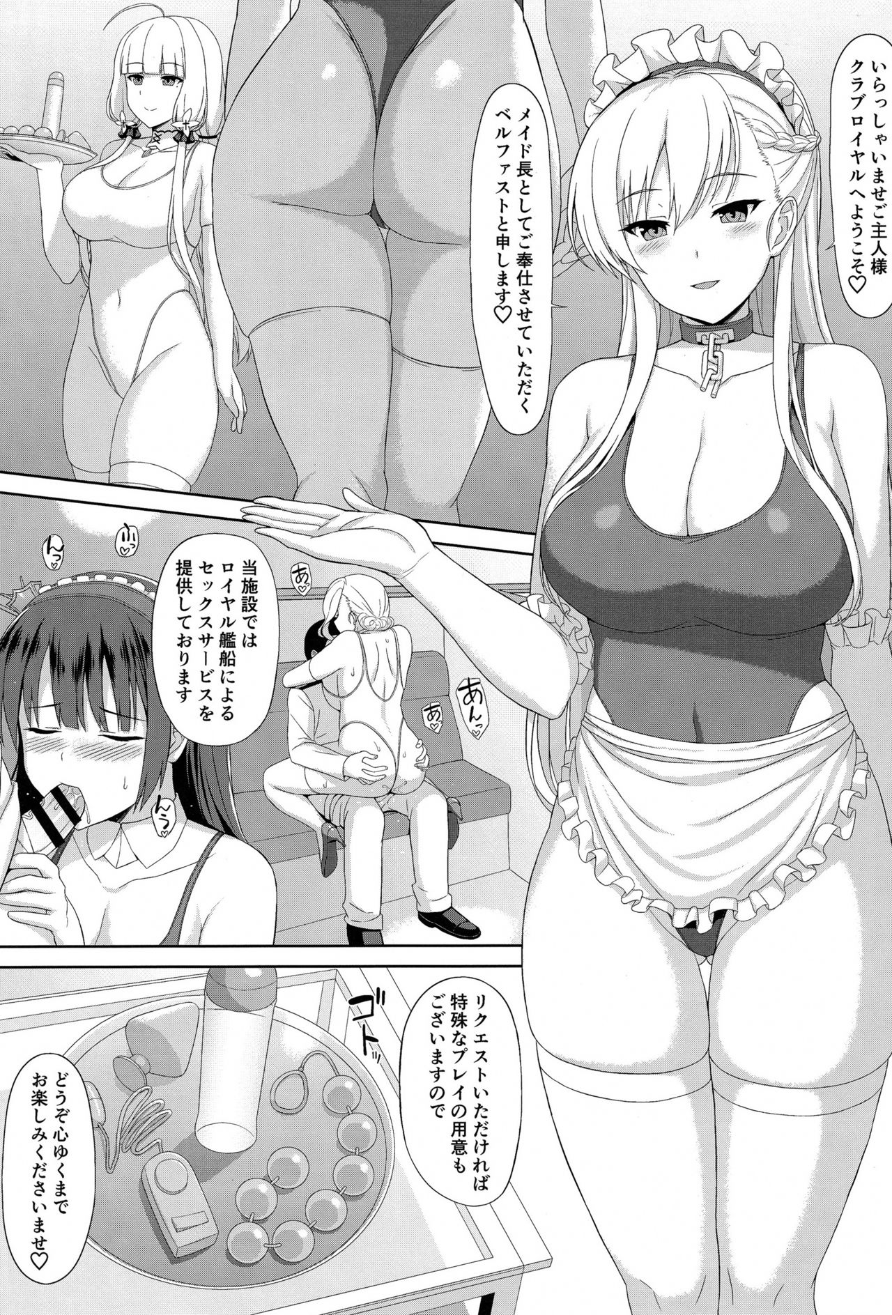 (C95) [Kaki no Tane (Summer)] AzuLan Soap-bu -Royal Hen- (Azur Lane) page 2 full