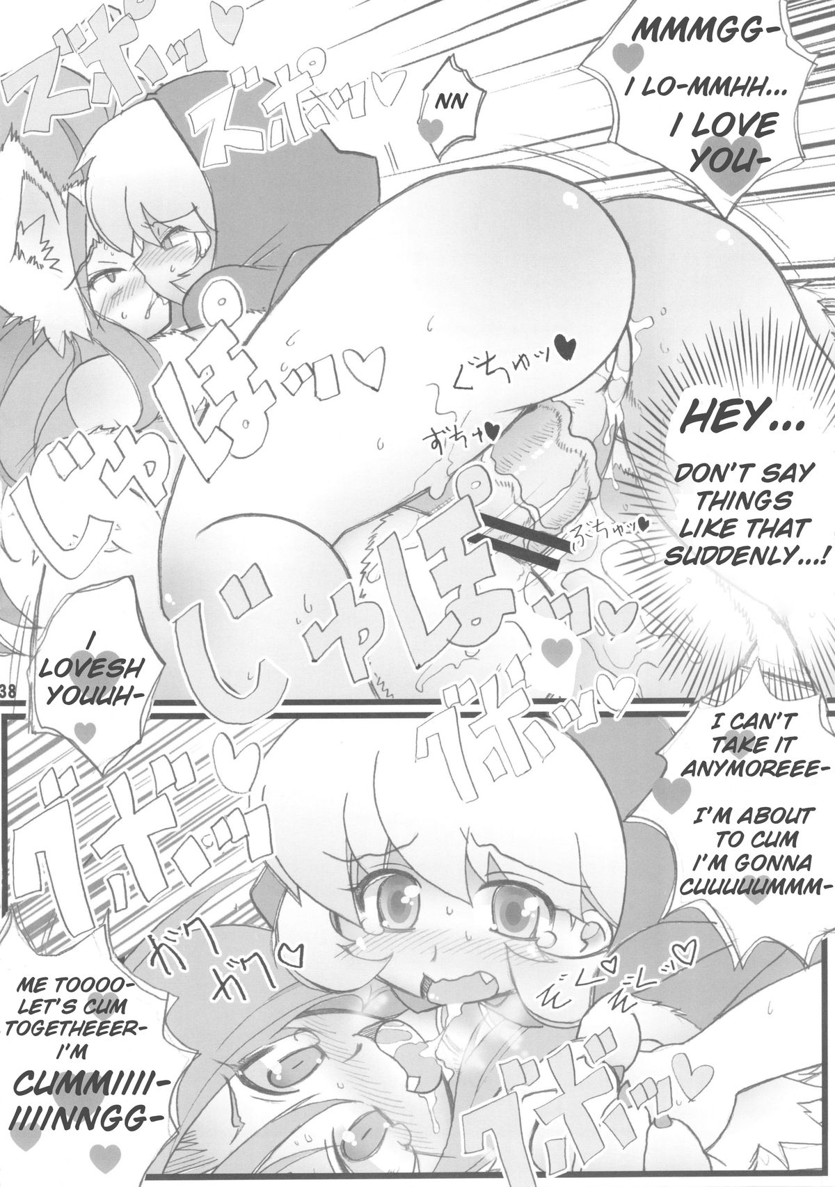 (C84) [Mayoineko (Ato)] Chou Kyokon Futanari na Bulleta-san to Bakunyuu Mesunyanko na Felicia-san ga Love Love Sex suru Manga (Cat Dancer Resurrection) (Darkstalkers) [English] page 8 full