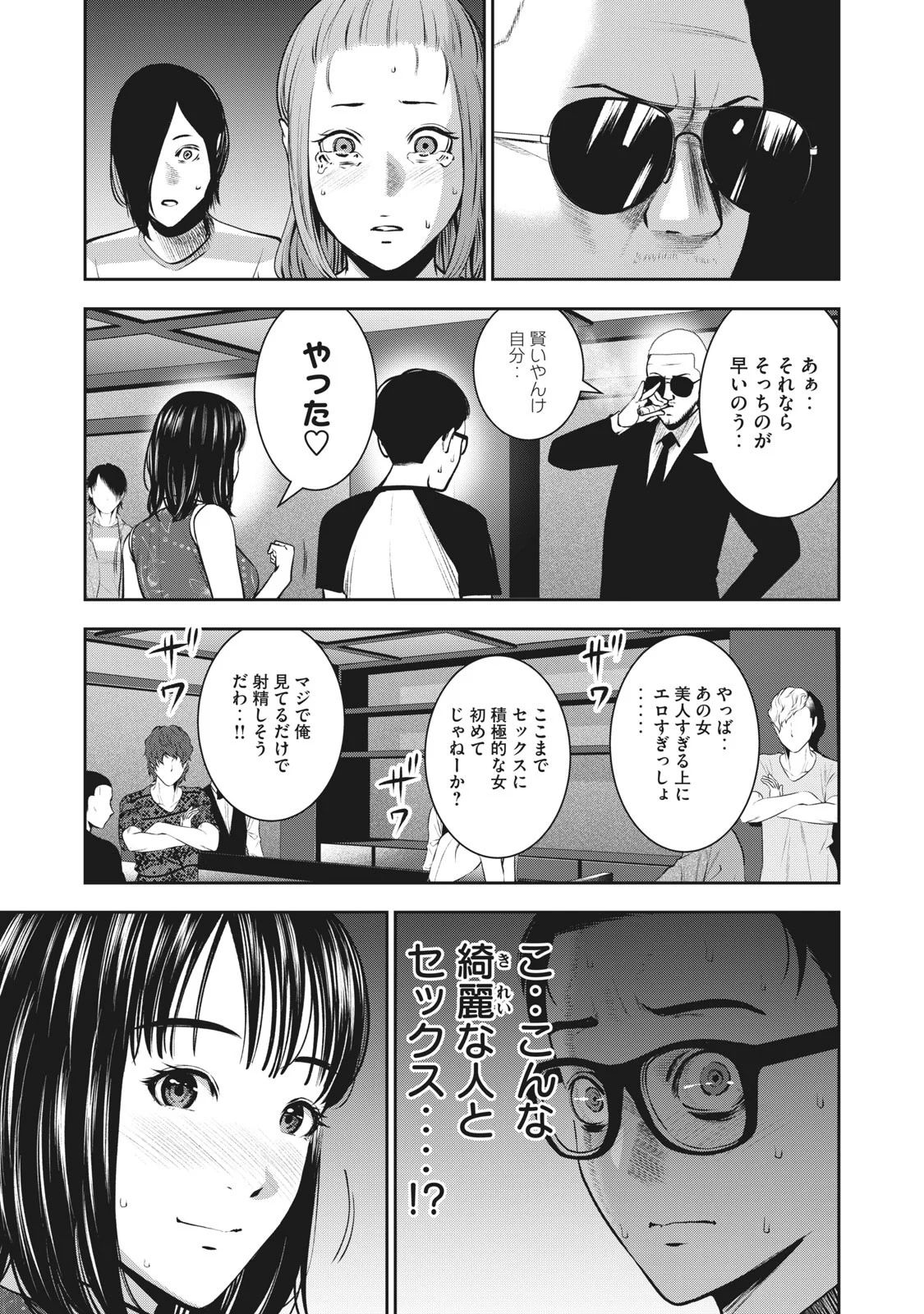 AKAI RINGO - RAW 7 Ch page 18 full