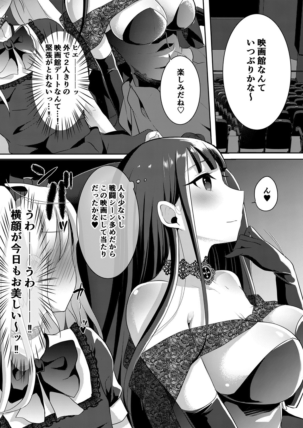 [Maltese (Runrun)] Futanari Gothic Onee-san no Tadashii Eiga Date no Susume [Digital] page 7 full