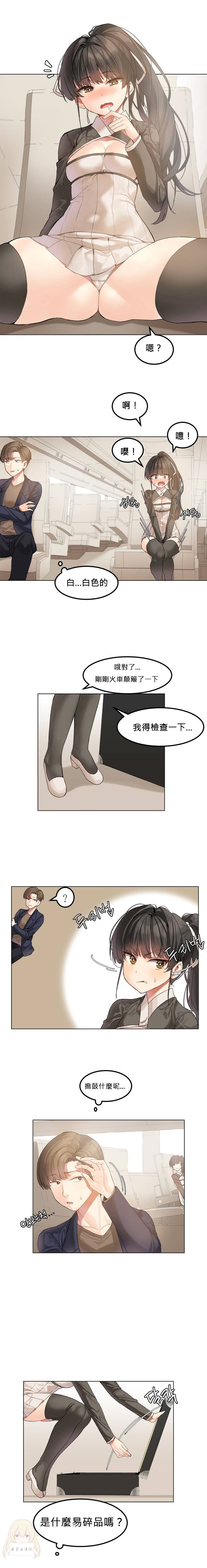 [Mx2J] Hahri's Lumpy Star Ch.1~3 【委員長個人漢化】(持續更新） page 7 full