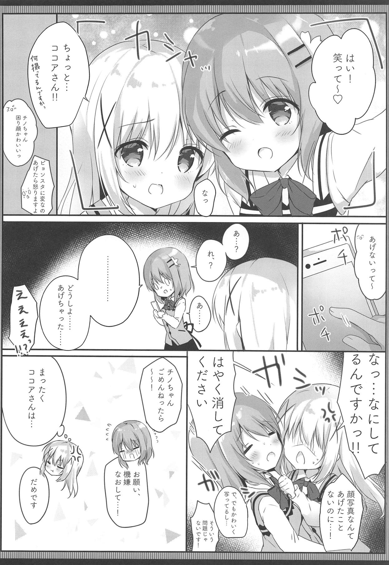 (COMIC1☆15) [Ame Usagi (Amedamacon)] Gochuumon wa Ero Selfie desu ka? (Gochuumon wa Usagi desu ka?) page 5 full