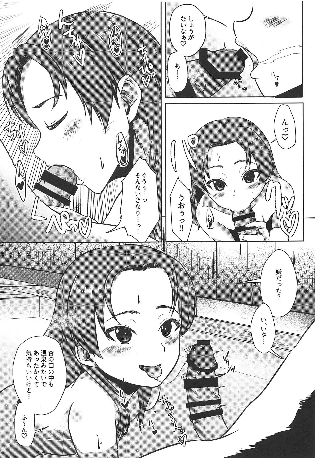 (C95) [Satsuki-an (Miofumi)] Fuyuan (Girls und Panzer) page 8 full