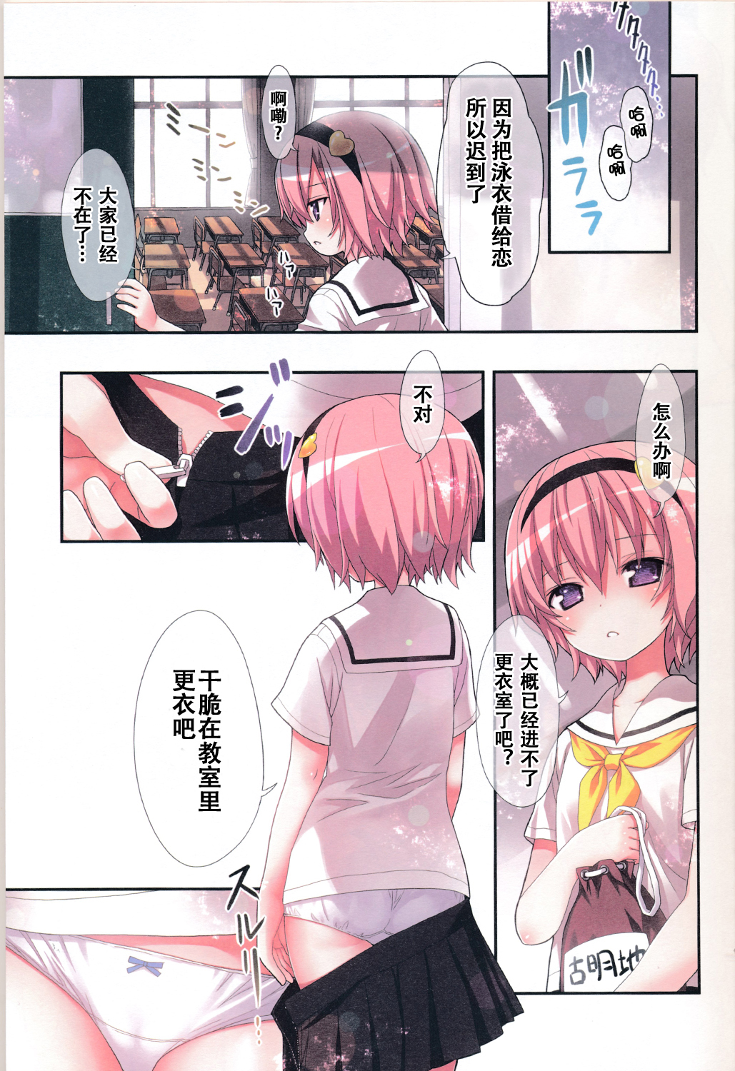 (C86) [Little☆Hamlet (Kiira~)] Komeichi Satori To Aru Natsu no Hi… (Touhou Project) [Chinese] [CE家族社] page 5 full