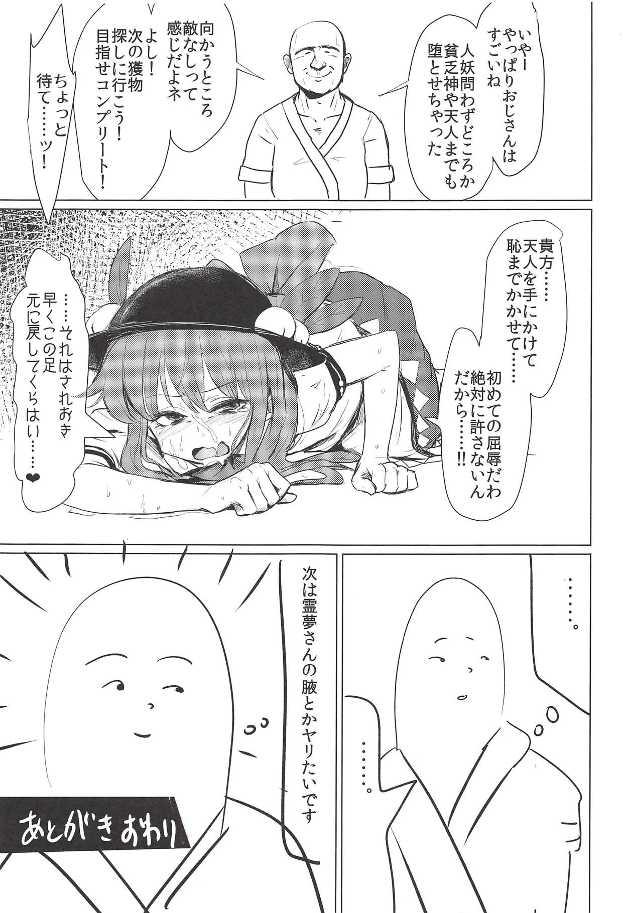 (Reitaisai 15) [Suichuu White (Calpi)] Kyokushoteki Kando 3000-bai Shoujo Kaihatsu (Touhou Project) page 28 full