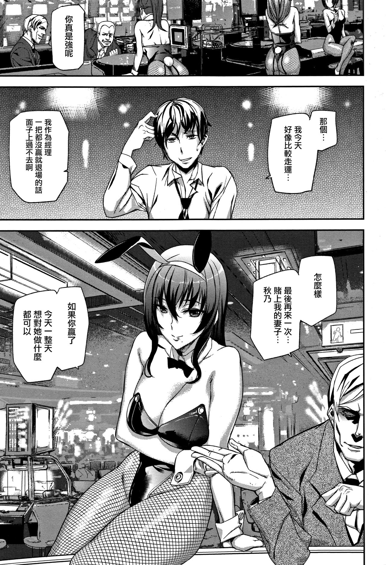 [Ashiomi Masato] Honey Service Ch.1-3 [Chinese] [無邪気漢化組] page 43 full