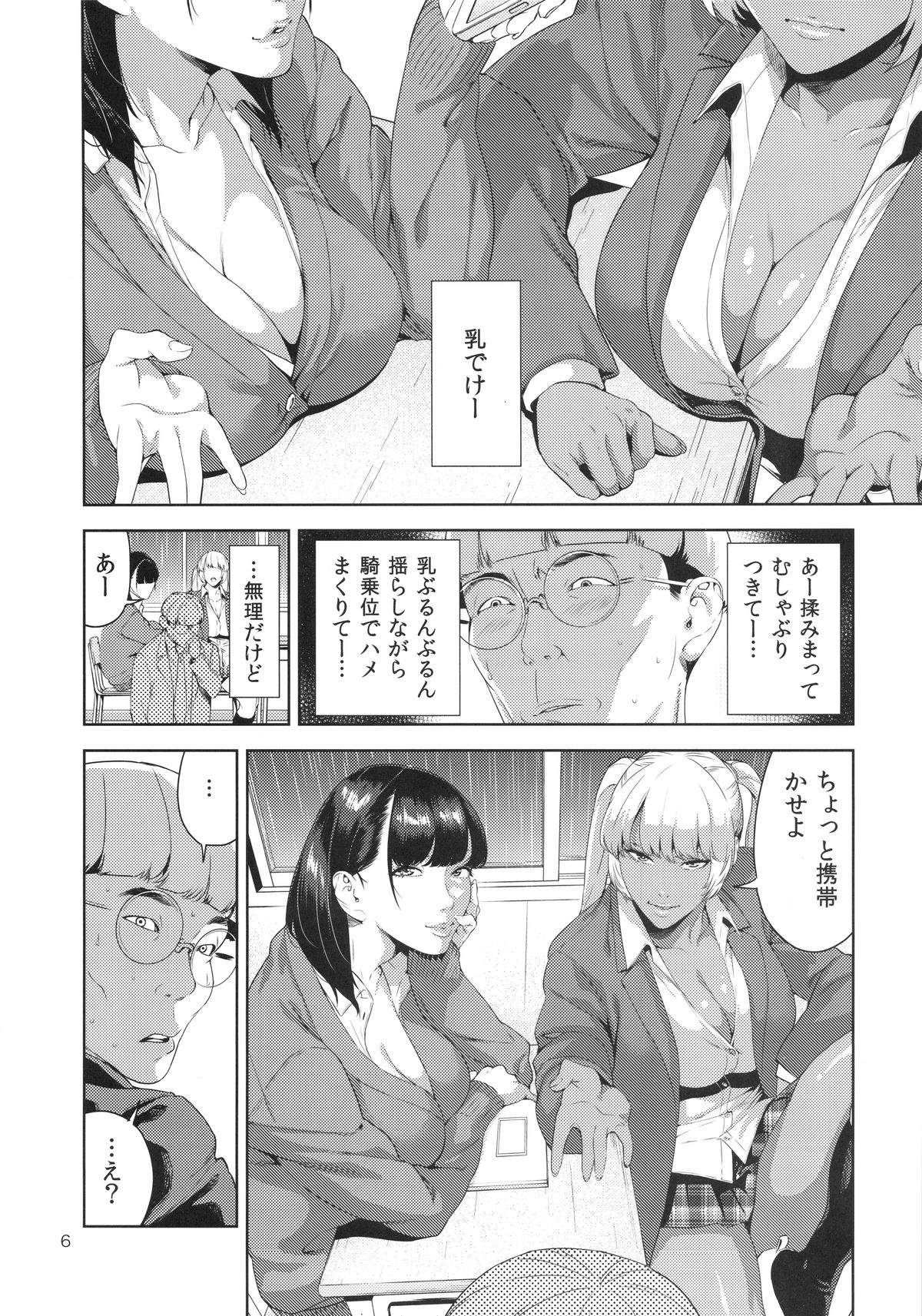 (COMIC1☆9) [JACK-POT (Jyura)] Nyuugi Senyou Shimai page 5 full