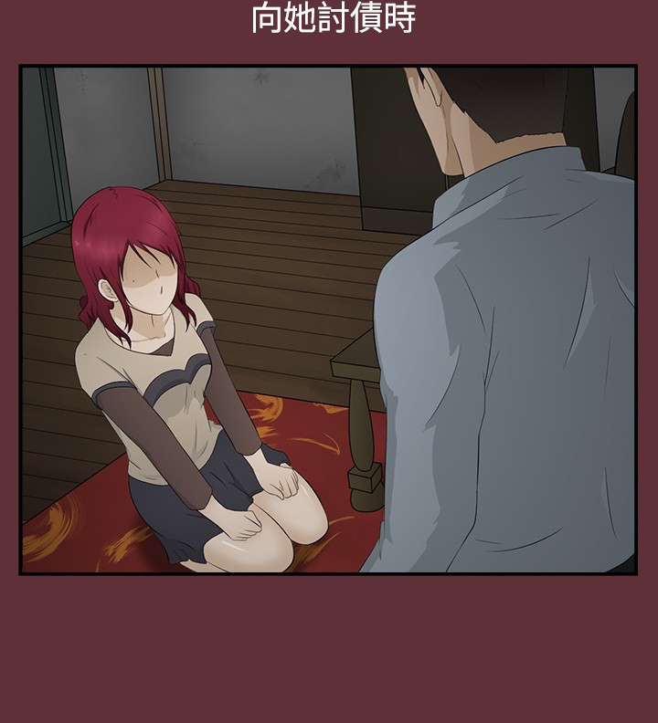 中文韩漫 水蛭 Ch.0-5 [Chinese] page 49 full
