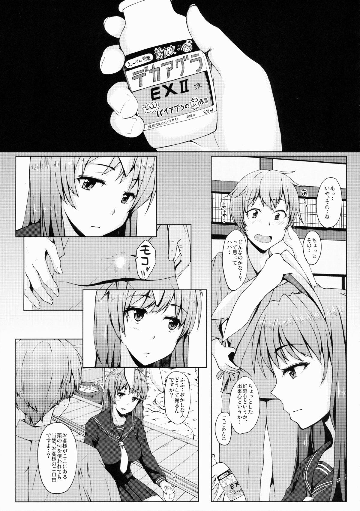 (C88) [Inaka no Yasaiya (Hubrael)] Usagi no Tane (Touhou Project) page 9 full