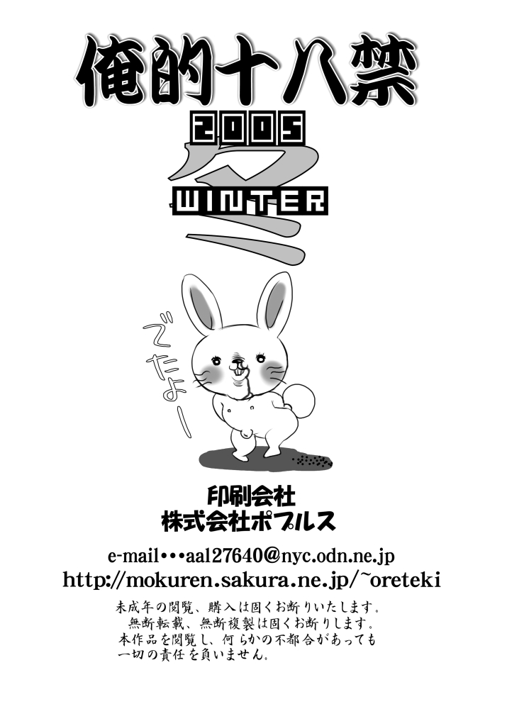 (C69) [俺的十八禁(ふきこ,けちん)] 俺的十八禁 2005冬 (ファイナルファンタジーXI) page 25 full