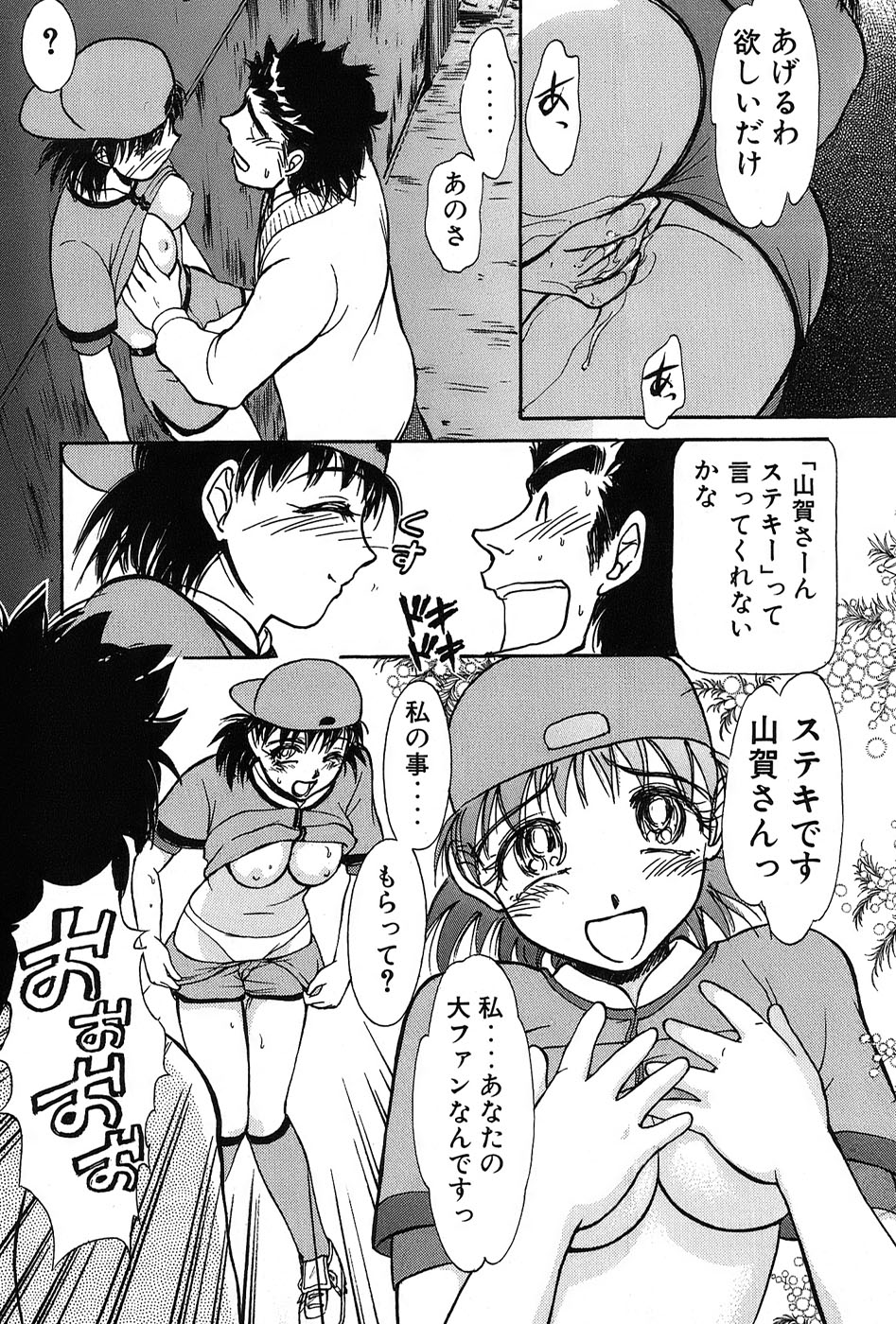[Ayasaka Mitsune] Ritchan no Kutibiru Vol.03 page 30 full