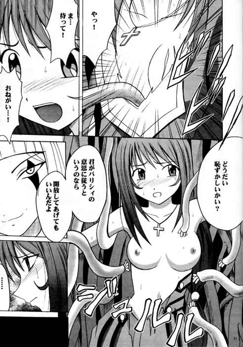 [Crimson Comics (Carmine)] Shumatsuu no Shiryou (Sakura Taisen 3) page 9 full