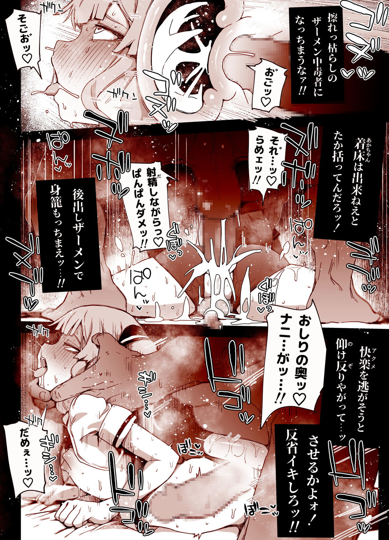 [PLATONiCA (Nyorubee)] Kaiki! Toshi Densetsu Oji-san ~Mesugaki Butta Otokonoko no Zettai Ikanai Soku Ochi Kimodameshi~ page 31 full