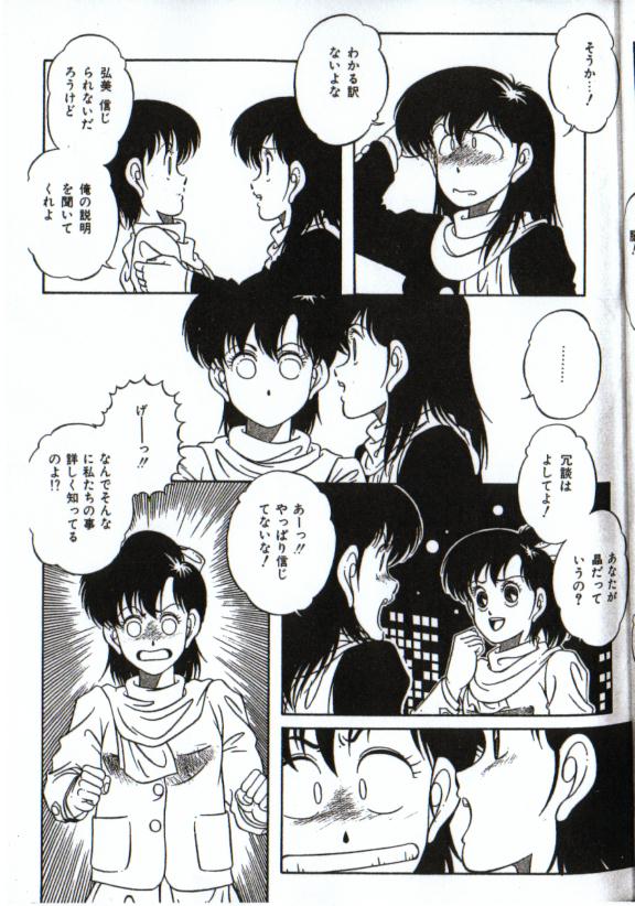 Little Android (Japanese) page 9 full