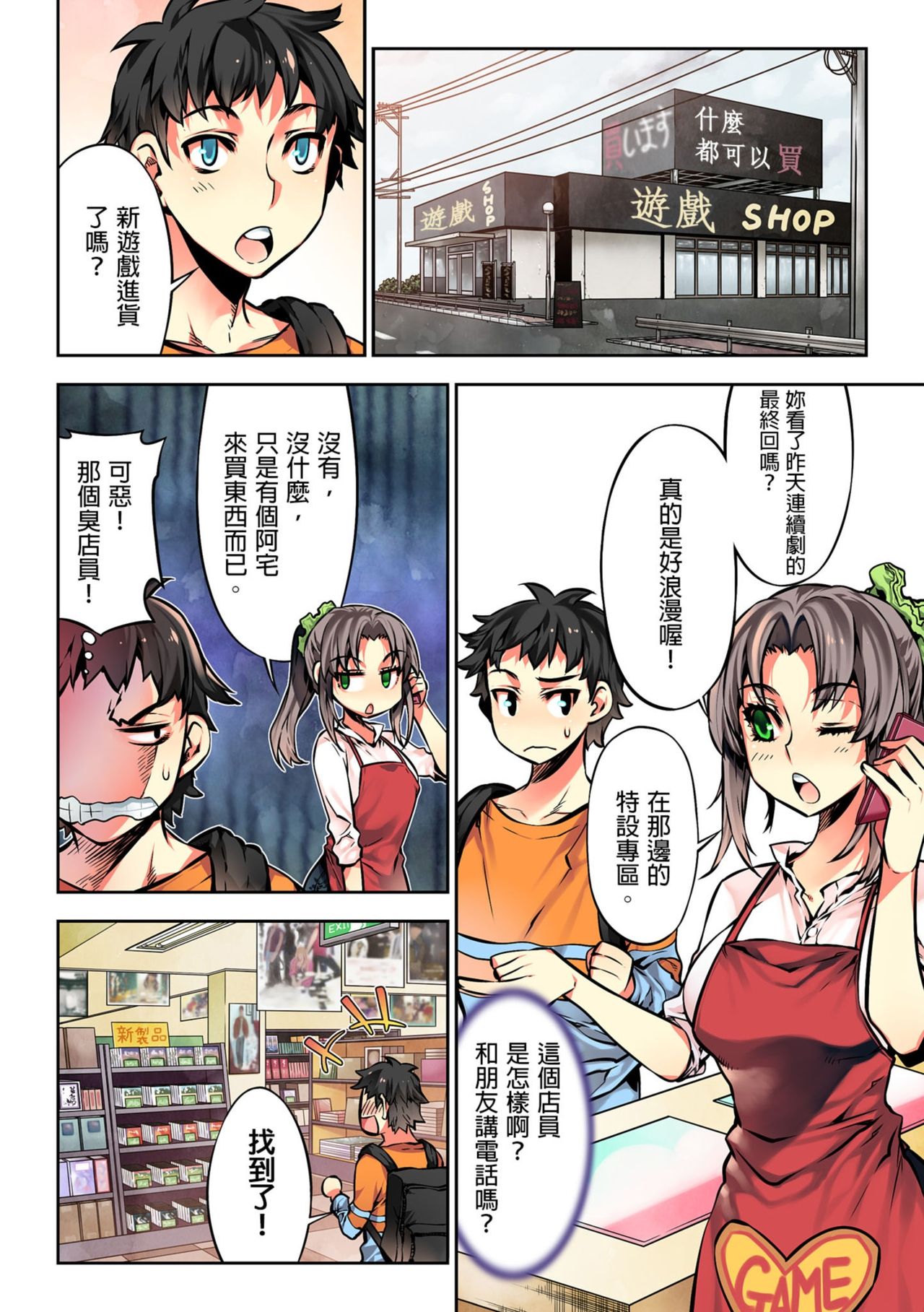 [HB] Denei Girls ~Yume no Garakuta~ | 電影少女~夢想的破銅爛鐵~ [Chinese] page 102 full