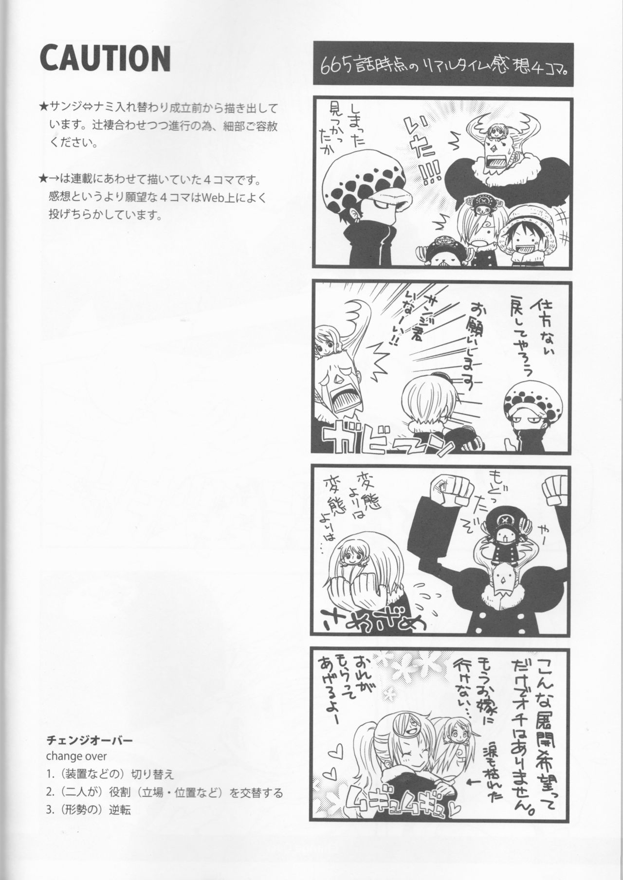 (C82) [Orange Typhoon (Yamada Enako)] Change Over (One Piece) page 3 full