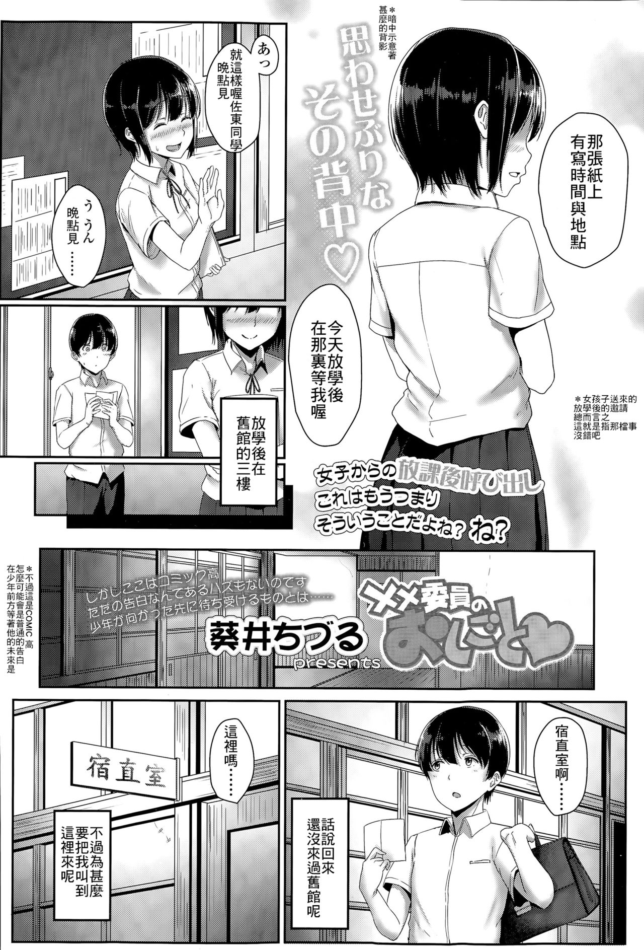 [Aoi Tiduru] xx iin no osigoto (COMIC Koh Vol. 6) [Chinese] [最低限度漢化] page 2 full