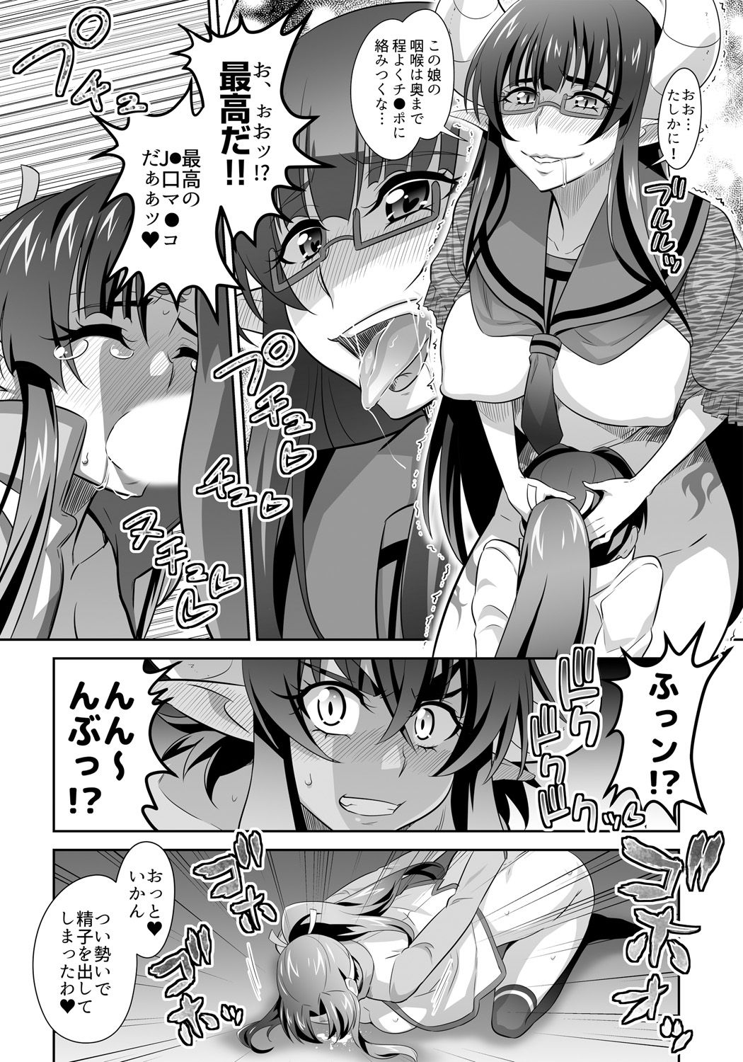 [3E]オニがく!巨乳乱舞 (2)やっぱり桃太郎ちゃんが鬼畜ドS鬼娘に無理矢理ヤられちゃう!の巻 page 12 full