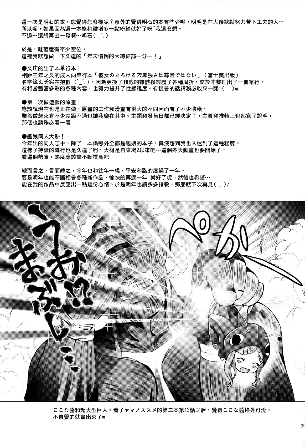 (C87) [Studio BIG-X (Arino Hiroshi)] MOUSOU THEATER 48 (Kantai Collection -KanColle-) [Chinese] [无毒汉化组] page 25 full