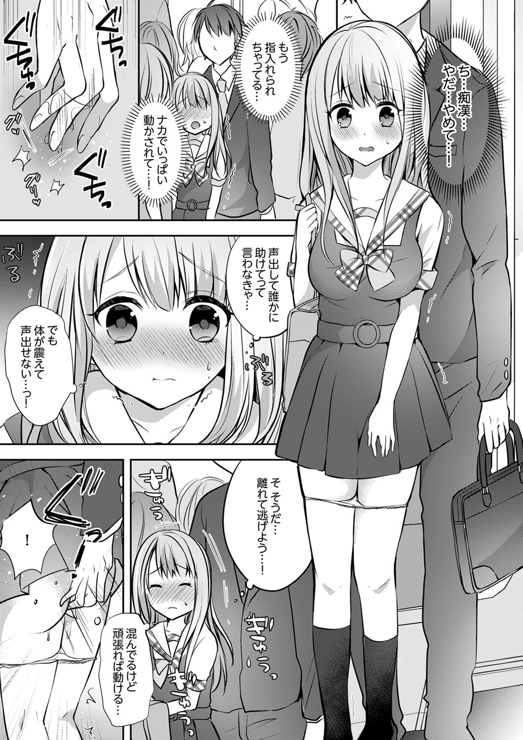 [Serika] E, Watashi no Oneechan ga… Otoko!?~ Futon no Naka de Kanchigai H [Kanzenban] page 43 full