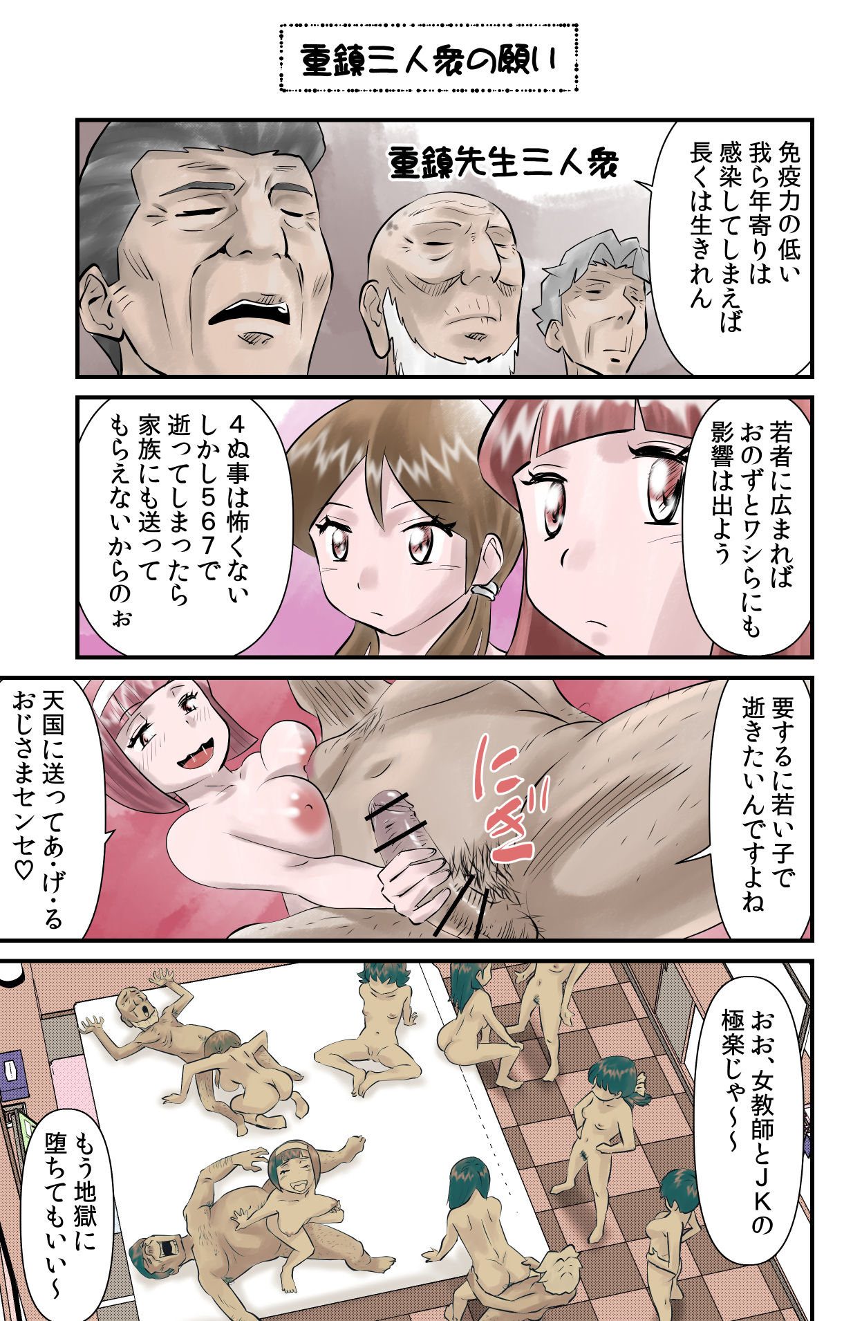 [the_orz] おっちょこチヨコ先生 4567対策講習?! page 5 full