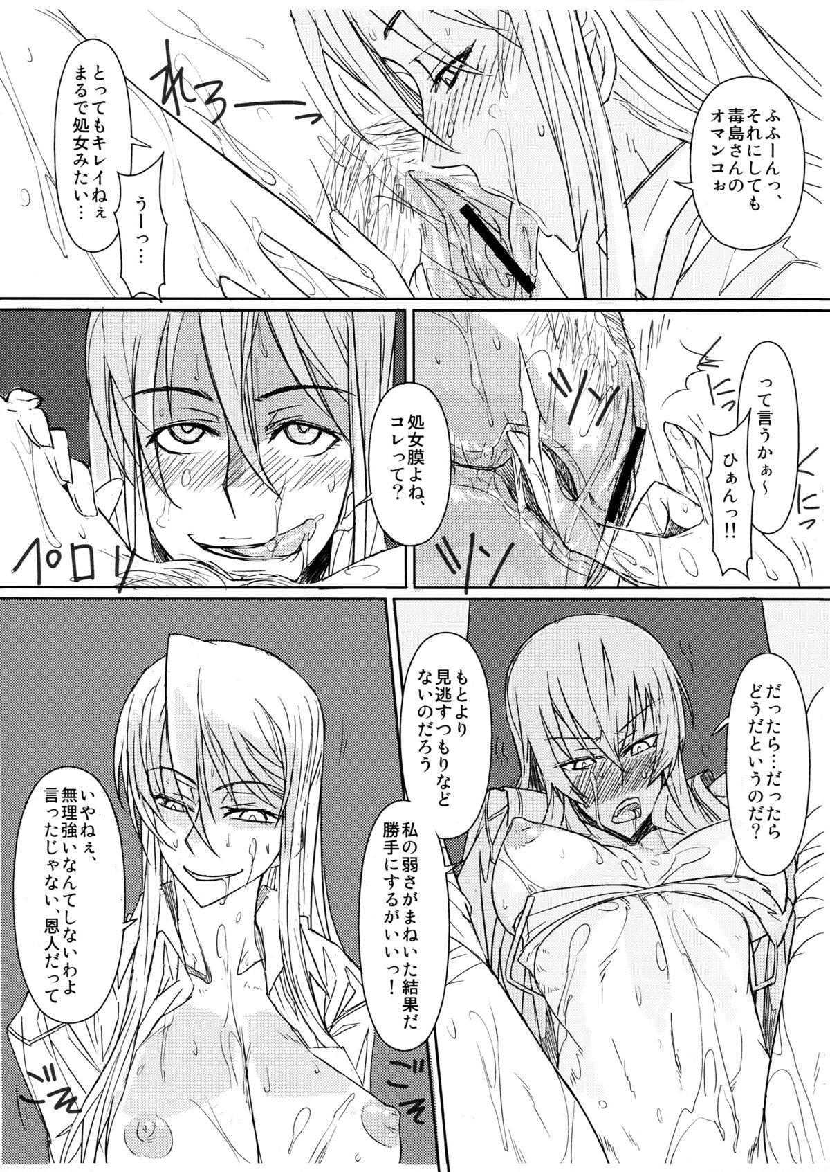 (C79) [NP Virus Jouryuusho (N・P・KATOU)] Busujima Senpai Okawari!! (HIGHSCHOOL OF THE DEAD) page 9 full