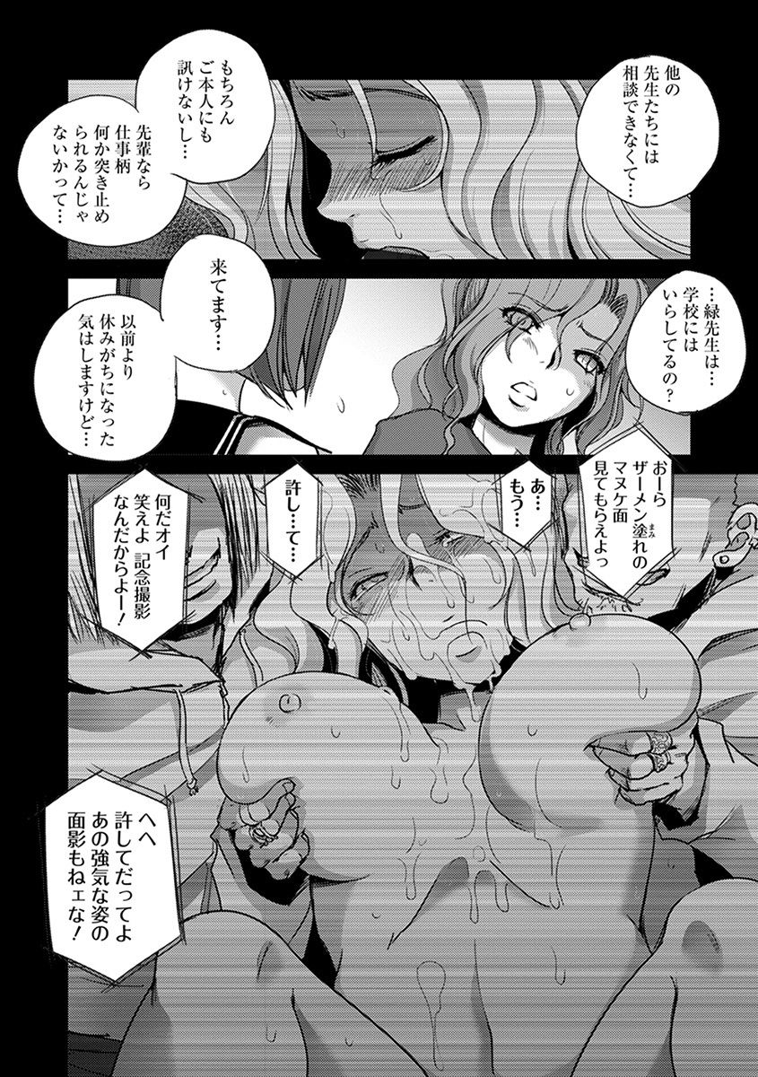 [Anthology] Angel Club MEGA Vol. 45 page 28 full