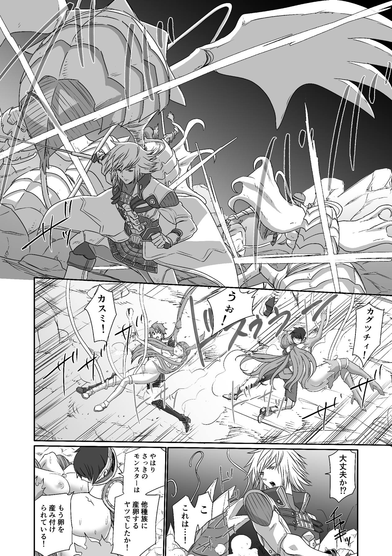 [Inoridou (Inori)] BLADE SET 2 (Xenoblade Chronicles 2) [Digital] page 63 full
