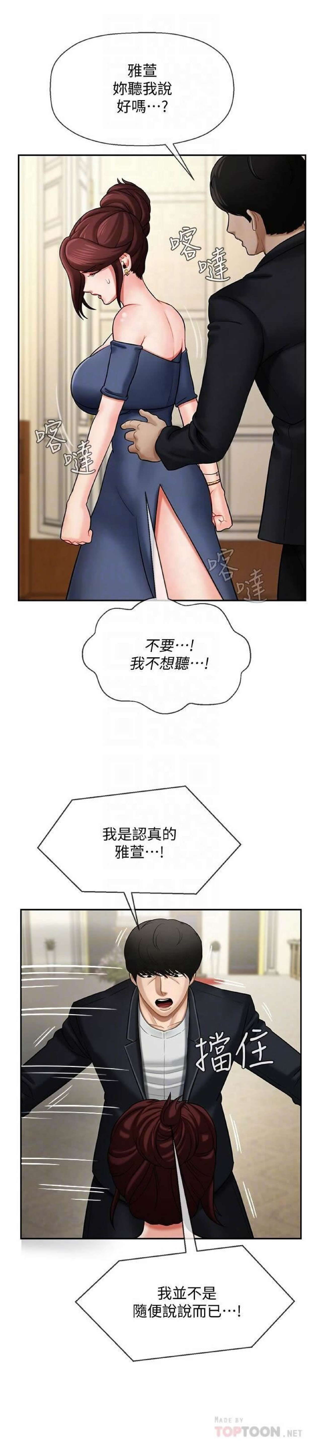 坏老师 | PHYSICAL CLASSROOM 4 [Chinese] page 8 full