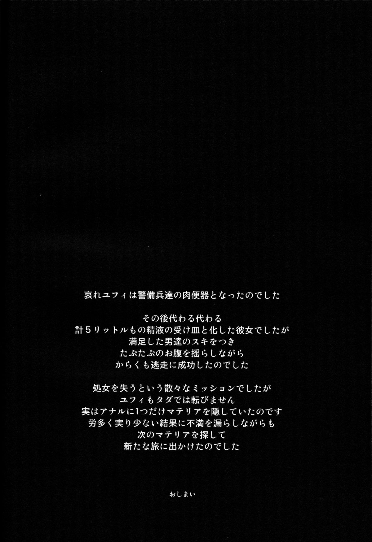 [Ruki Ruki EXISS (Fumizuki Misoka)] NabuNin ver2.0 (Final Fantasy VII) page 11 full