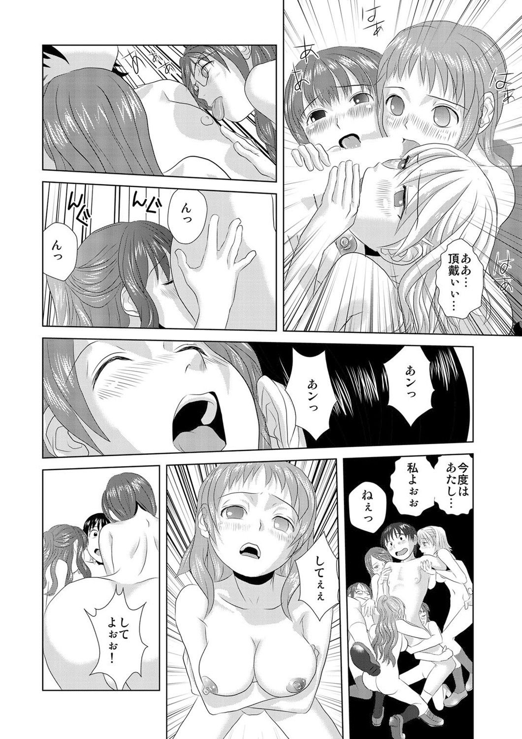 [Hicoromo Kyouichi] Biyaku-kun no H na Sainan 1 page 17 full