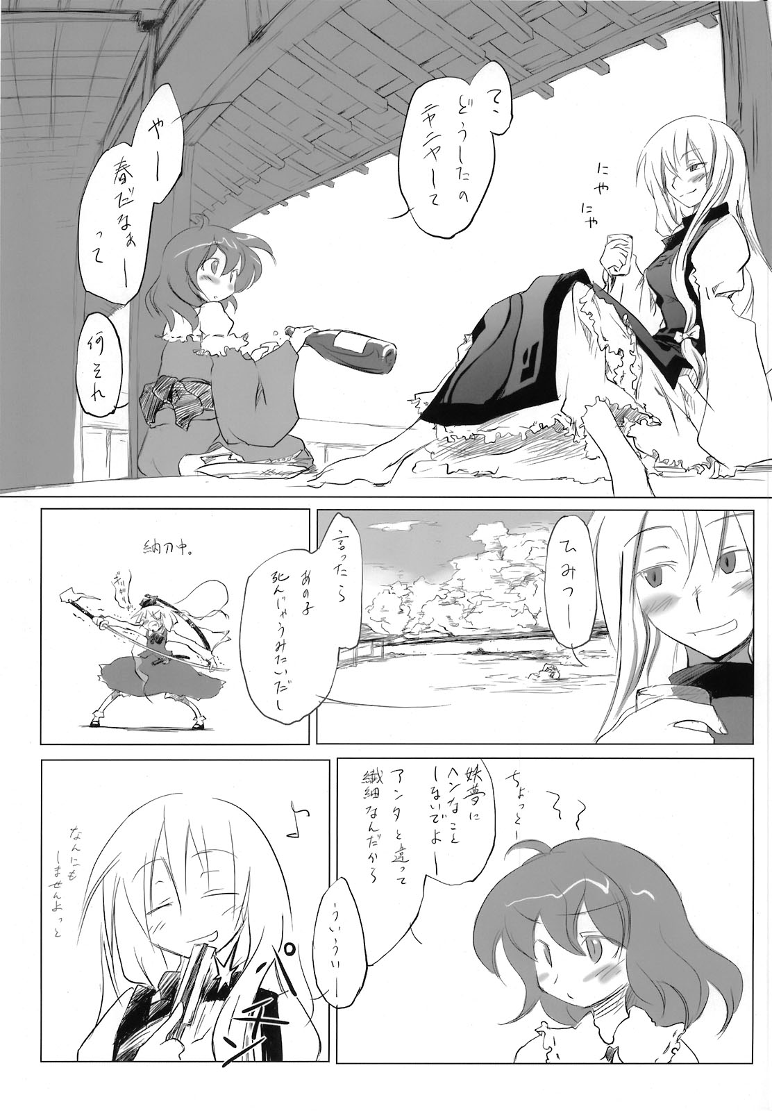 (C76) [Martal (Various)] Touhou Jii Goudoubon Hitori Gensou (Touhou Project) page 31 full