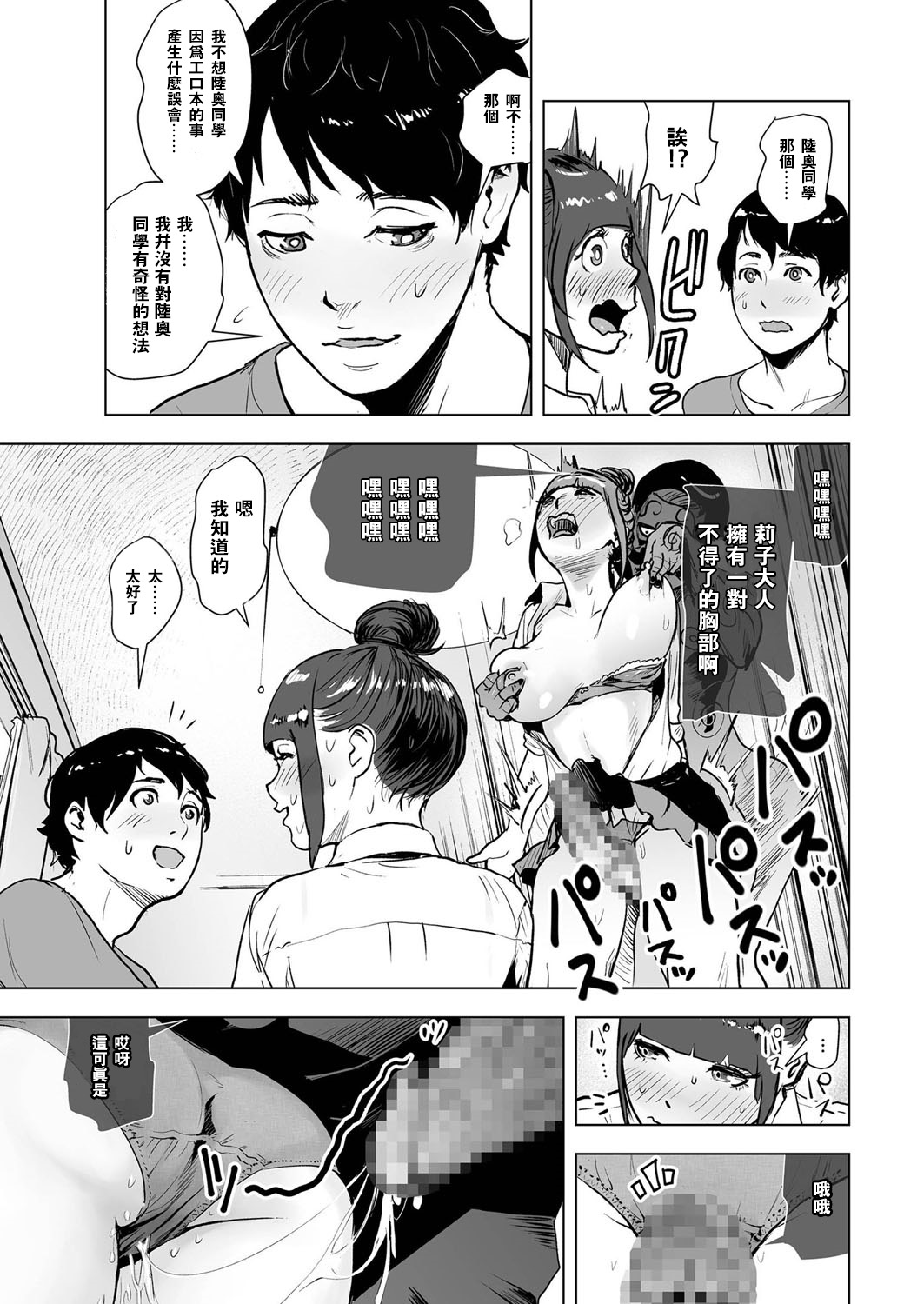 [Gesundheit] Shinsou Shinri Rendezvous (comic KURiBERON 2016-11 Vol. 49) [Chinese] [沒有漢化] [Digital] page 10 full