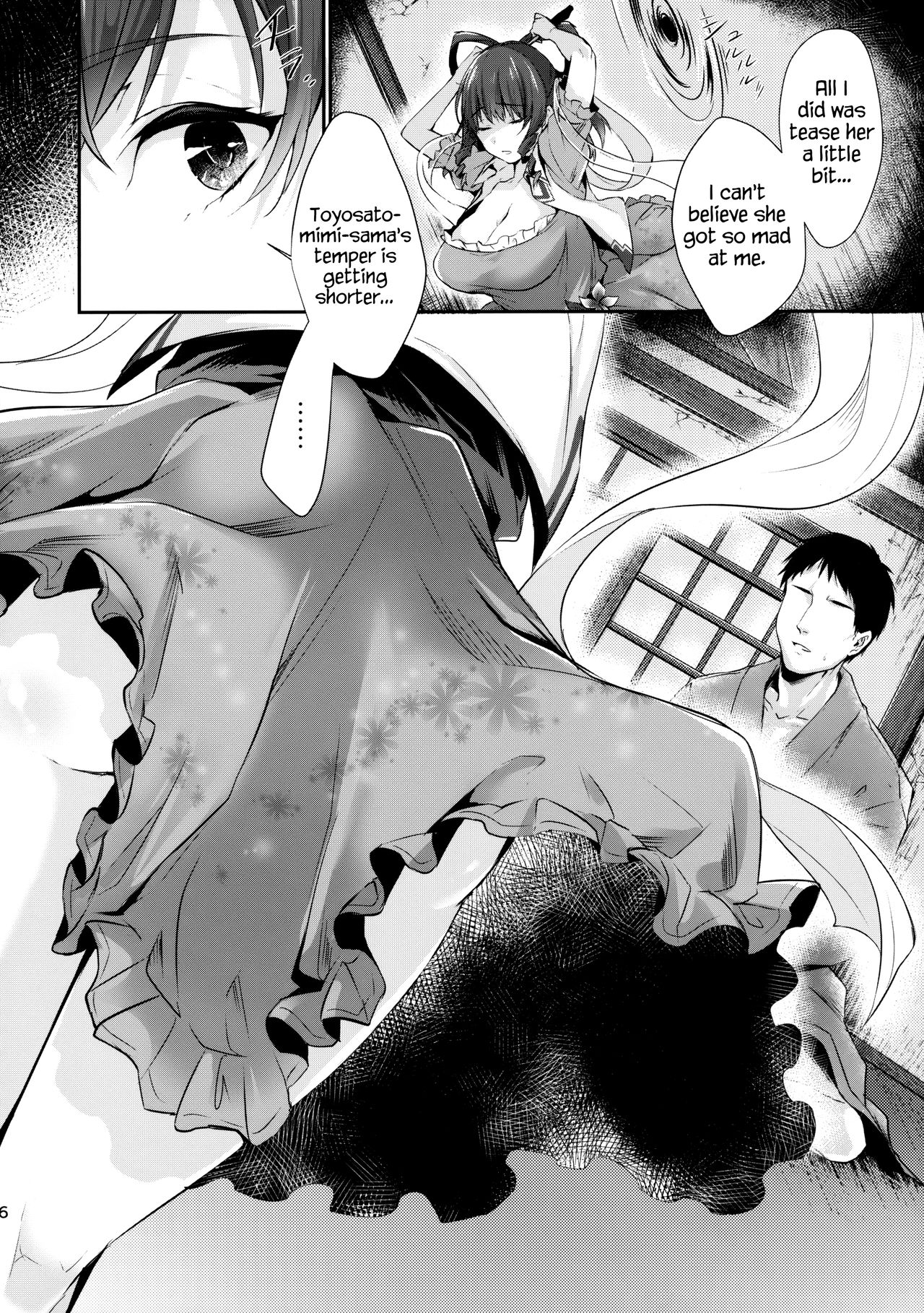 (Reitaisai 14) [Amakashi (nooca)] Shibaraku Kakumatte Kudasaranai? | Won't you let me hide out here for a little while? (Touhou Project) [English] [Redlantern] page 6 full