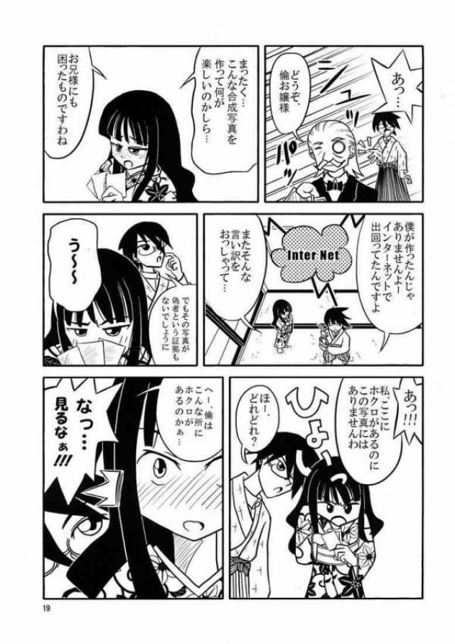 (C73) [Sukoburumers (elf.k, Lei, Tonbi)] School Wars Metals (Sayonara Zetsubou Sensei) page 16 full