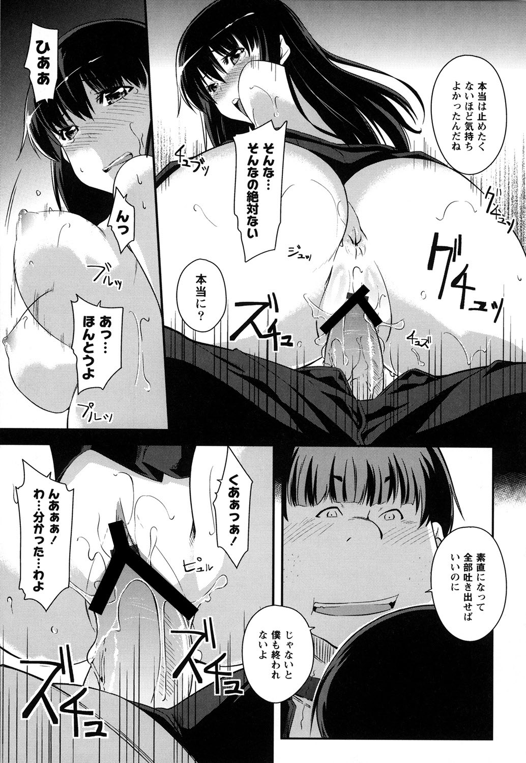 [Kurusumin] Darashinakute Gomene [Digital] page 40 full