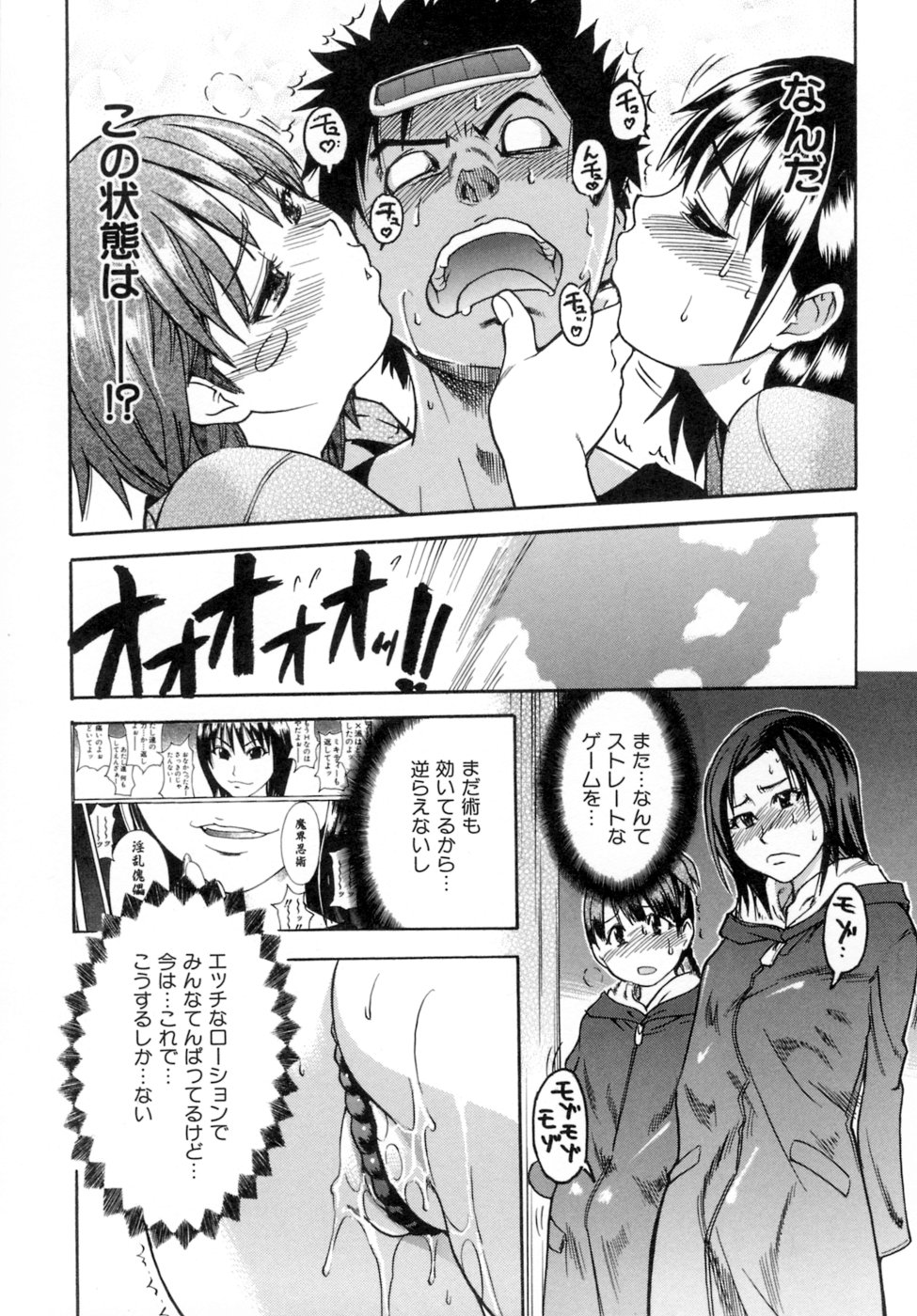 [Shiwasu no Okina] Shining Musume. 5. Five Sense of Love page 35 full