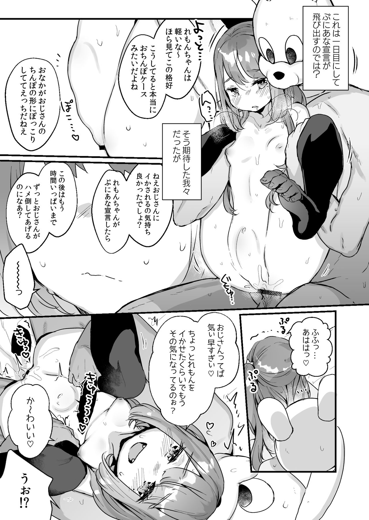 [Tenkirin (Kanroame)] 72H Taikyuu Zettai Kuppuku Sengen [Digital] page 9 full