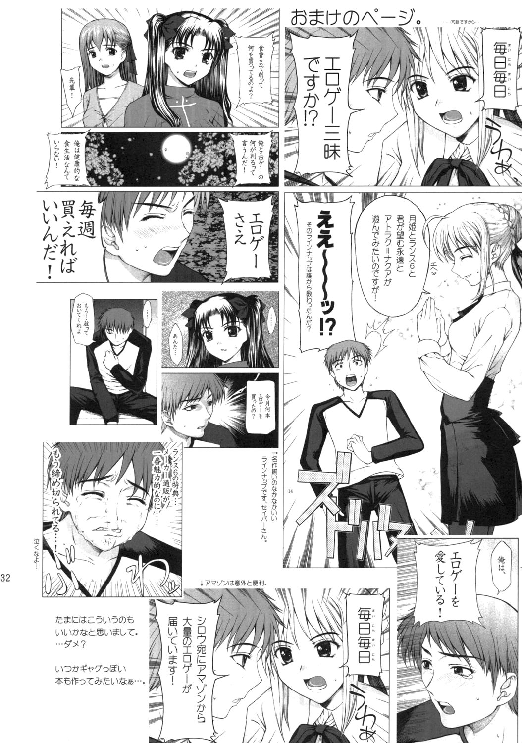 (C66) [Precious Heart (Yamasaki Atsushi)] Tsukiyo no Himegoto (Fate/stay night) [English] page 31 full