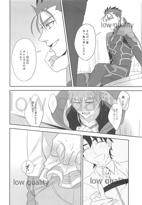 (Dai 7-ji ROOT4to5) [Atama Ohanabatake (Otama)] Suizen (Fate/Grand Order) page 11 full